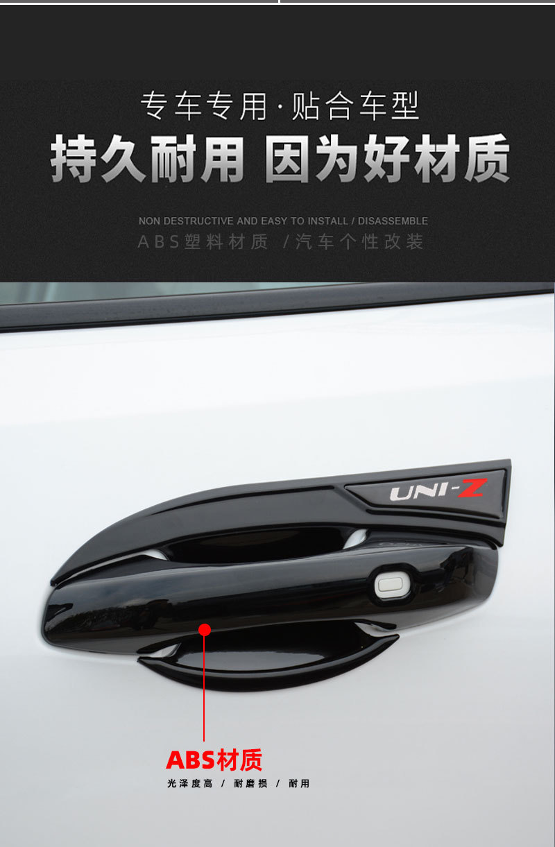 Changan UNIZ Door Bowl Handle Decoration Sticker Modified Special Car Handle Door Wrist Anti-Scratch Protection Appearance Accessories