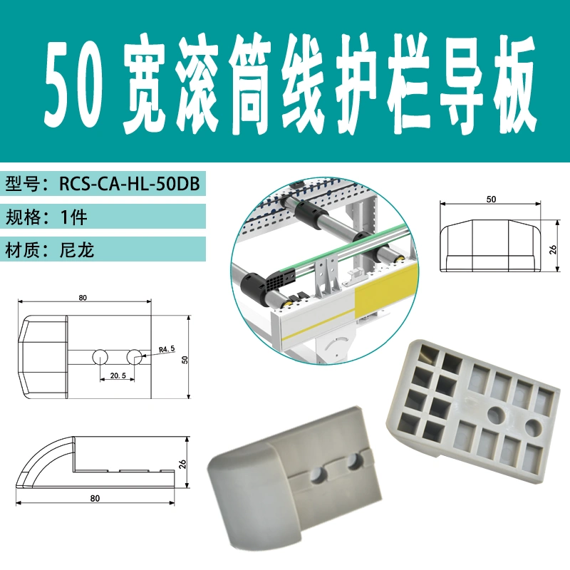 Accesorios de transportador de rodillos modulares acero de perfil estándar antideslizante plástico recto manga de cuña múltiple banda rodillo protector borde