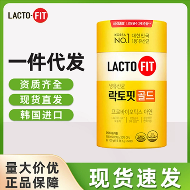 Южная Корея zhonggentang leduofei пробиотики жизнеспособные с добавлением цинка Детские Взрослые Женские Семейные кишечные Пробиотики