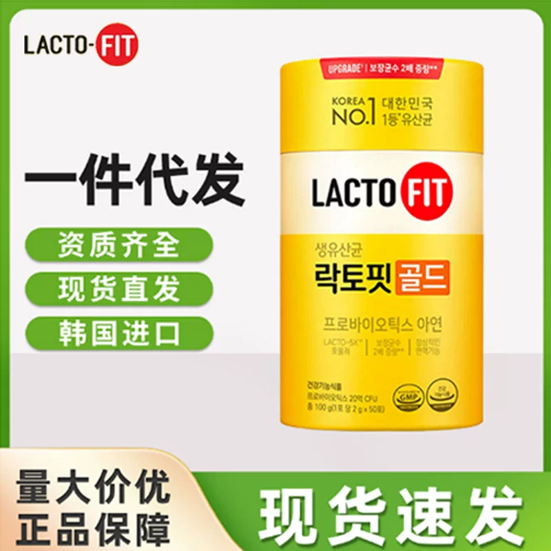 South Korea's Zhonggen Temple Le Duo Fei Biomedic bacteria Living bacteria type plus zinc children adult female whole family intestinal probiotics