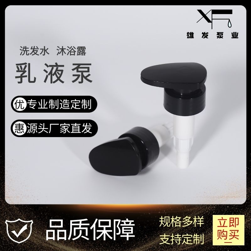 源头厂家旅行分装瓶按压泵头批发现货泵头环保