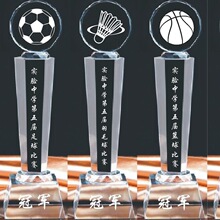 体育水晶奖杯篮球赛足球冠军台球羽毛球高尔夫运动会比赛奖牌