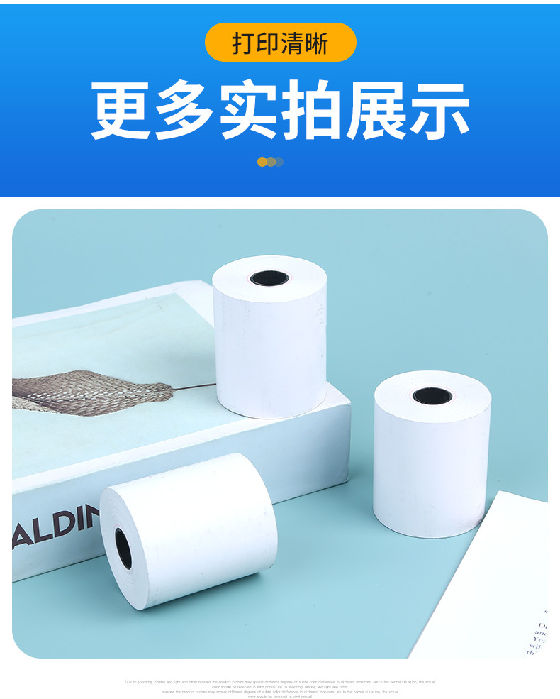16-热敏收银纸_15.jpg