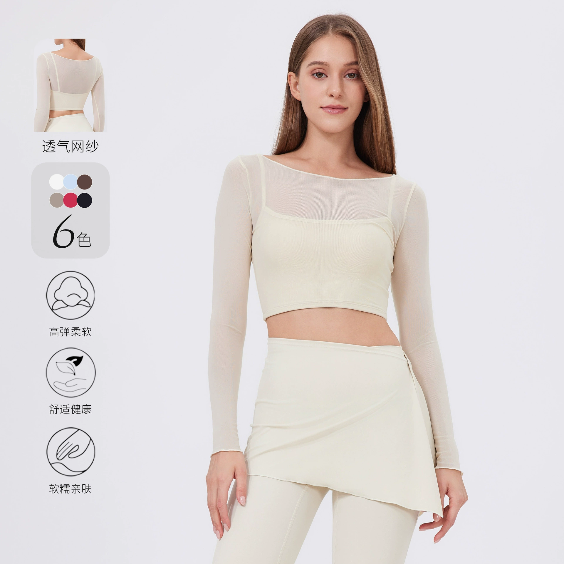 Поддельные две сетчатые спортивные футболки с длинными рукавами и нагрудными подушками