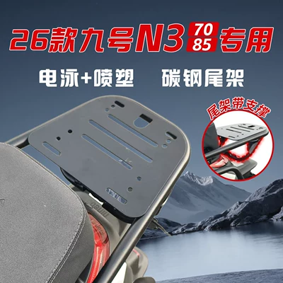 Ninebot Electric Scooters M395Cmax/N85C/Nzmzmix/M95C, Child seat shed - no-9-2026-n370n385-universal-default-item
