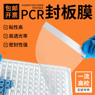 pcr�� pcr���Ĥ �ɹⶨ��0.2ml96��pcr��¶�� ���z�w ��ȹ ƽ��