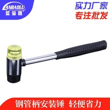 安装锤小胶锤子实心橡皮锤榔头装修家装多功能硬塑料锤工具胶锤头