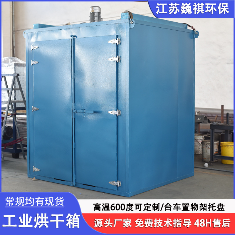 Industrial Electric Oven Large Hot Air Circulation Blower Oven 500-Degree High-Temperature Oven Oil Drum Drying Oven Manufacturer