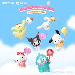 Cute Genuine Sanrio Characters Balloon Travel Series Cute Bean Blind Box 24Mqd-030
