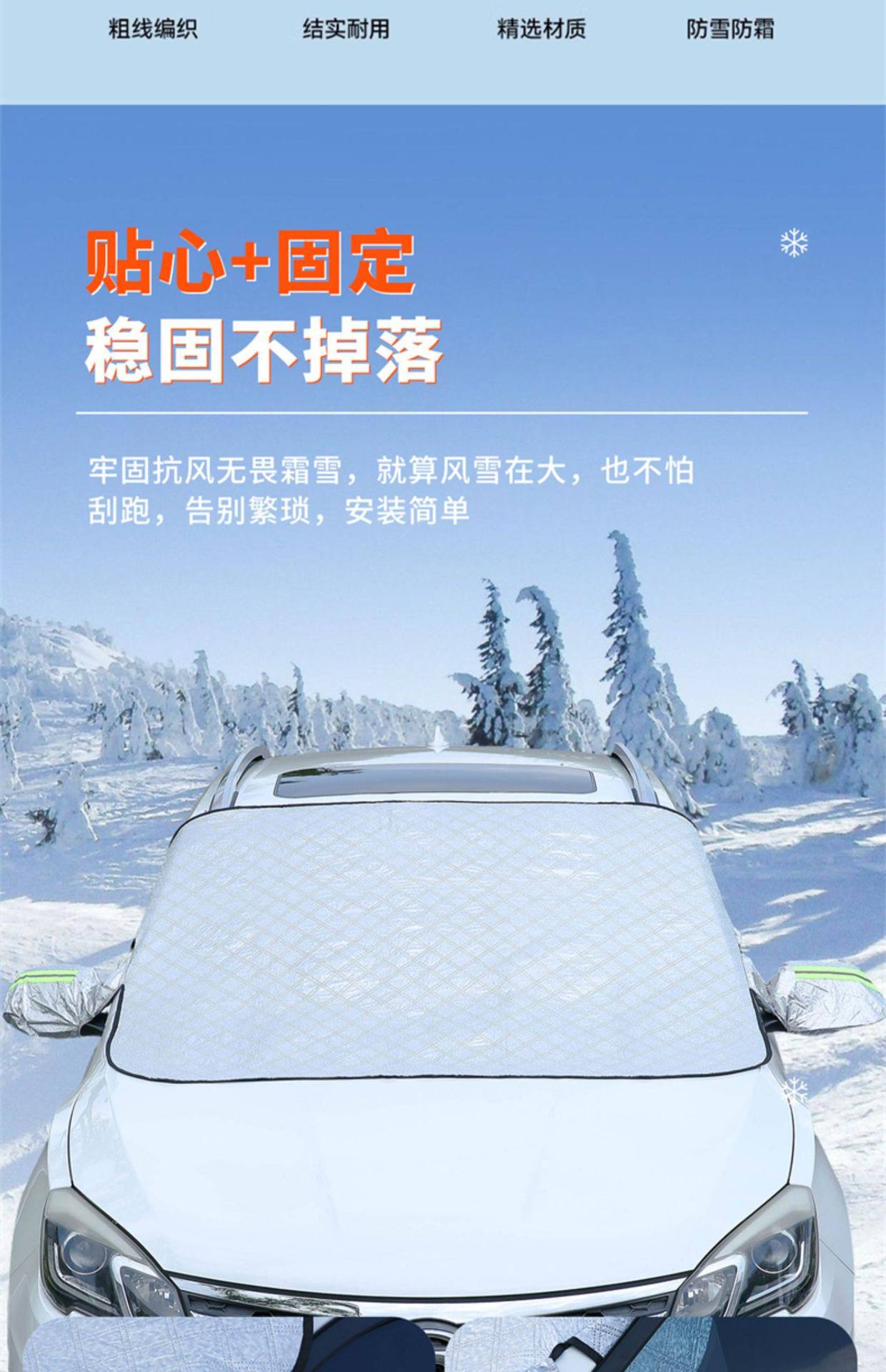 Car Windshield Anti-Freeze Cover, Snow Shield, Frost Shield, Sunshade, Snow Protection, Wind Shield, Winter Car Cover