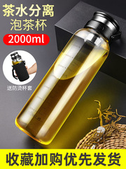 2F2000ML超大容量玻璃杯帶杯套家用便攜水杯男夏茶水分離泡茶杯子