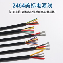 UL2464�����Դ��22/20/18AWG�o�׾���о��|�� ��a�~ 2/3/4/5о