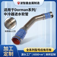 适用于福特 F-450F-550 Super Duty 2011 - 2016 中冷器进气软管
