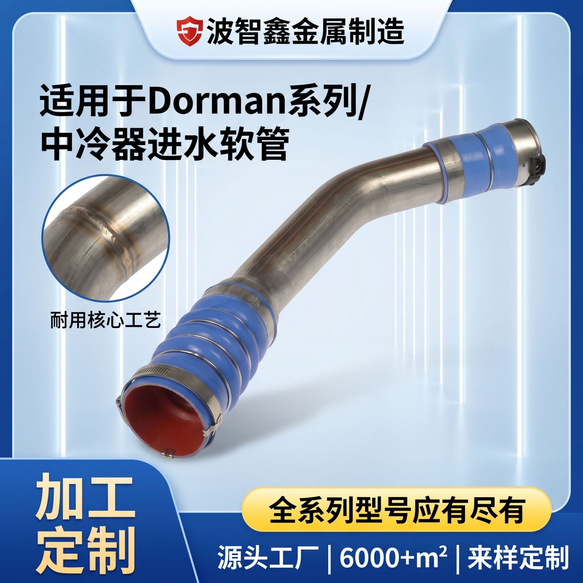 适用于福特 F-450F-550 Super Duty 2011 - 2016 中冷器进气软管
