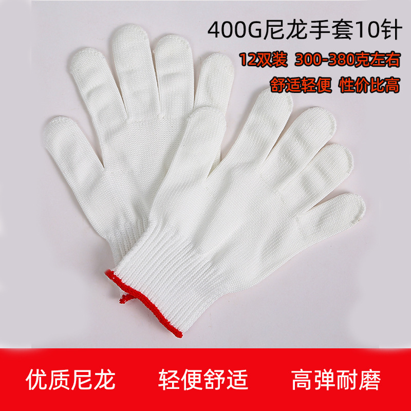400G尼龙手套