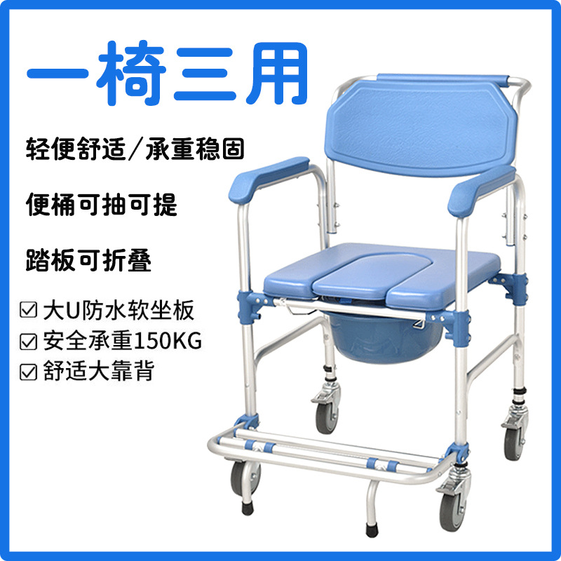 Popular Hot-Selling Elderly Wheeled Toilet Chair, Pregnant Woman Bath Chair, Trolley Toilet Chair, Auxiliary Home Bath Chair