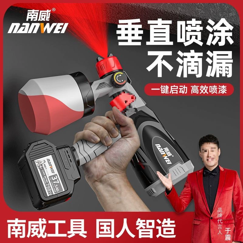 Электрический распылитель краски V, особенно распылитель латексной краски, бытовой литиевый электрический распылитель краски, артефакт распыления краски