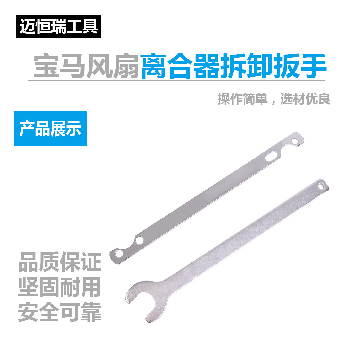适用宝马 风扇离合器拆卸扳手水泵支架拆卸工具套件修理维修