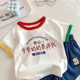 爷爷奶奶疼我~新款儿童纯棉2026短袖T恤男女童夏季可爱打底衫上衣