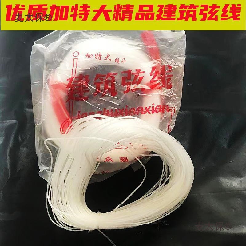 新碧众强尼龙线多股吊锤线泥工线工地建筑线拉线砌墙线施工麦太保