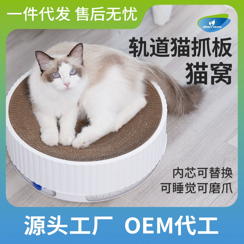 Игрушечный мяч для кошек, доска для когтей, кошачье гнездо, сменный сердечник, не линяющий мяч для кошачьих когтей, поворотный стол, шлифовка кошачьих когтей, большой размер