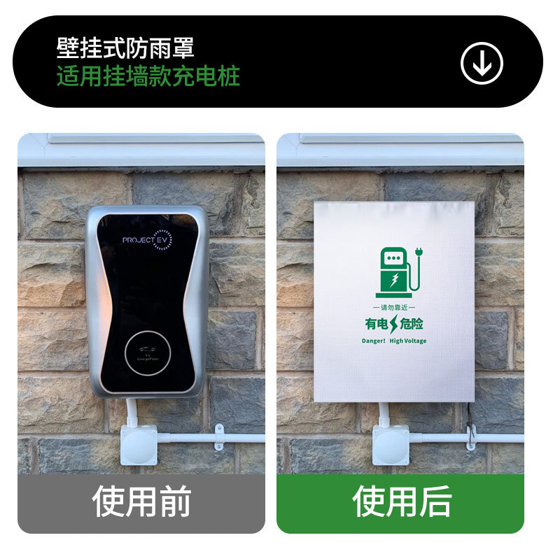 New Energy Electric Vehicle Charging Pile Rain Cover Outdoor Waterproof Cover Dustproof Snowproof Rainproof Charging Pile Protective Cover