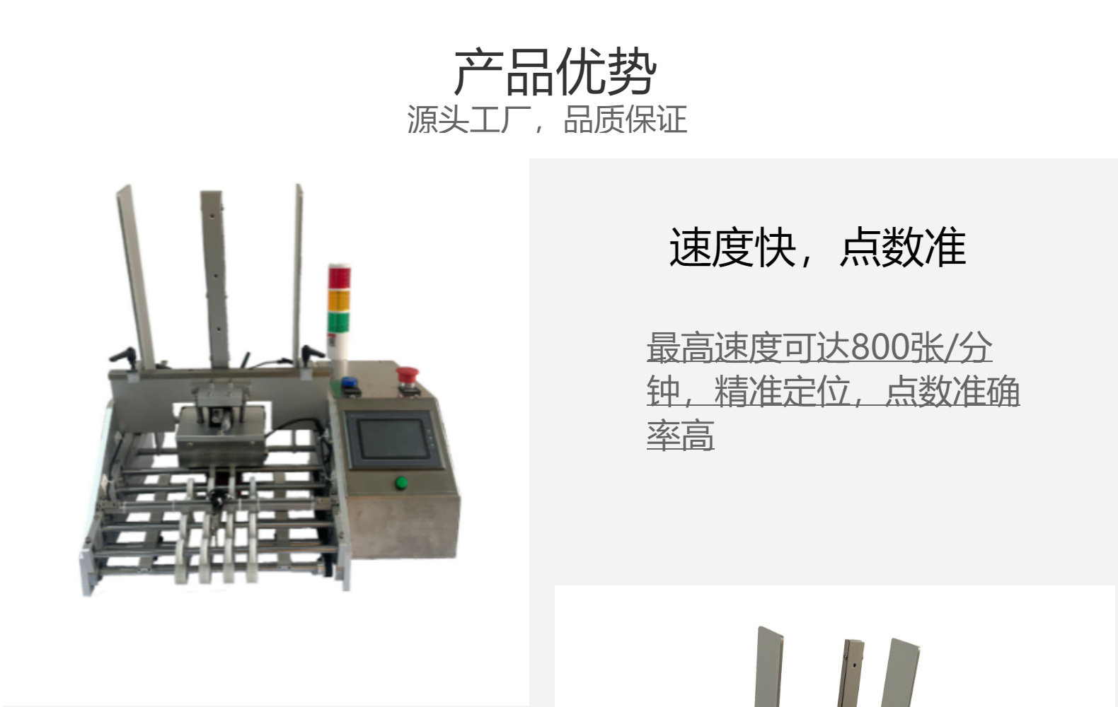 点数机 纸张点数机 投纸机 点数数量触摸设置-阿里巴巴