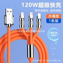 三头机客三合一数据线快充加粗带LED指示灯发光6.0锌合金安卓