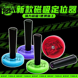 Car color change film magnetic rod magnetic locator film magnet holder body color change film special tool