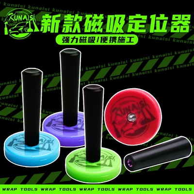 Car Color Change, Qìchē Car cleaning tools