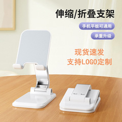 Q7携帯電話スタンドデスクトップスタンドタブレット汎用折り畳みスタンドディザトーン生放送携帯電話スタンドカスタムロゴ