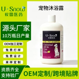 狗狗香波浴液;耳部清洁;眼部清洁