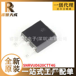 SNRVUD620CTT4G TO252-3 单二极管 全新原装芯片IC现货U620TG