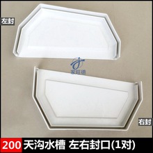 PVCˮ��/���200���ˮ�������������ˮ��������ܽ�ˮ�ܲ۶�