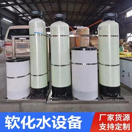 反渗透设备;软化水设备;石英
