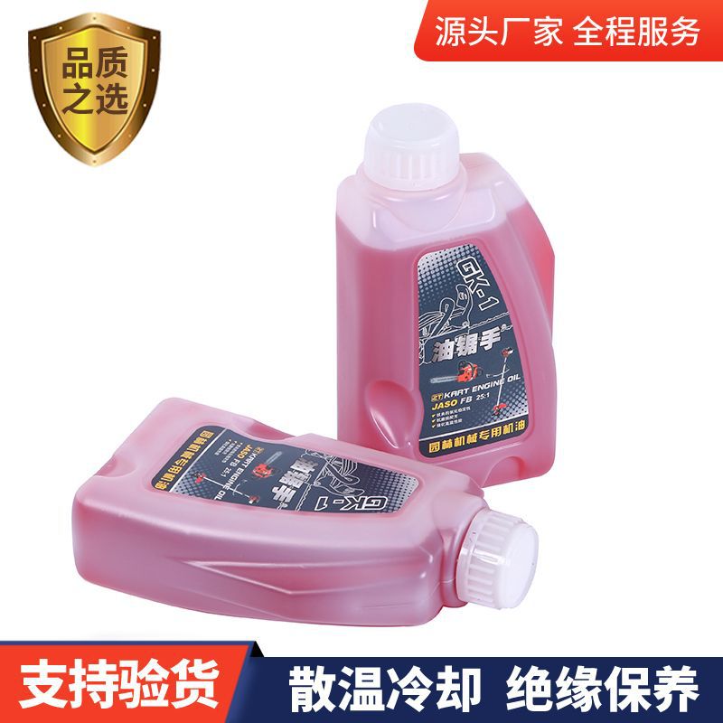 裕力2冲程25：1园林机械机油 汽油锯 发电机油锯专用润滑机油