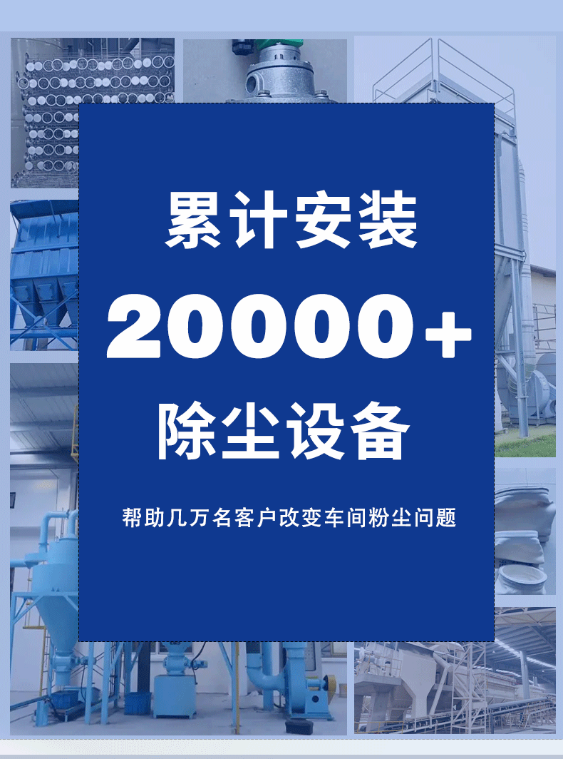 布袋除尘_03.gif