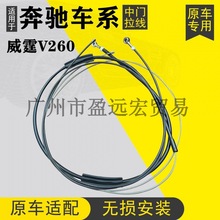 适用奔驰威霆唯雅诺V260电动中门电机拉线马达绞盘拉线工厂批发