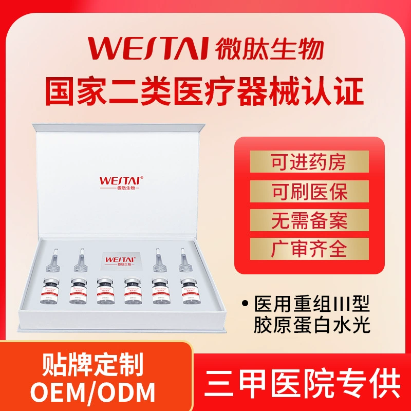 Медицинский рекомбинантный коллаген III типа для повязок после операций, для восстановления после водно-световой микрозахватной хирургии, лазерная фотонная эссенция