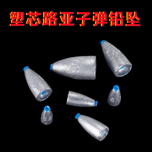 Anti-injury Line Bullet Lead 2-30g Luya Lead Drop Bullet Drop Rock Fishing Lead Drop Fishing Gear Accessories Remote Projection Help Throwing