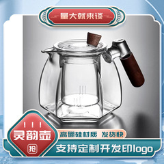 Hexagonal glass teapot heat-resistant Gongfu tea set home tea separation side handle teapot set