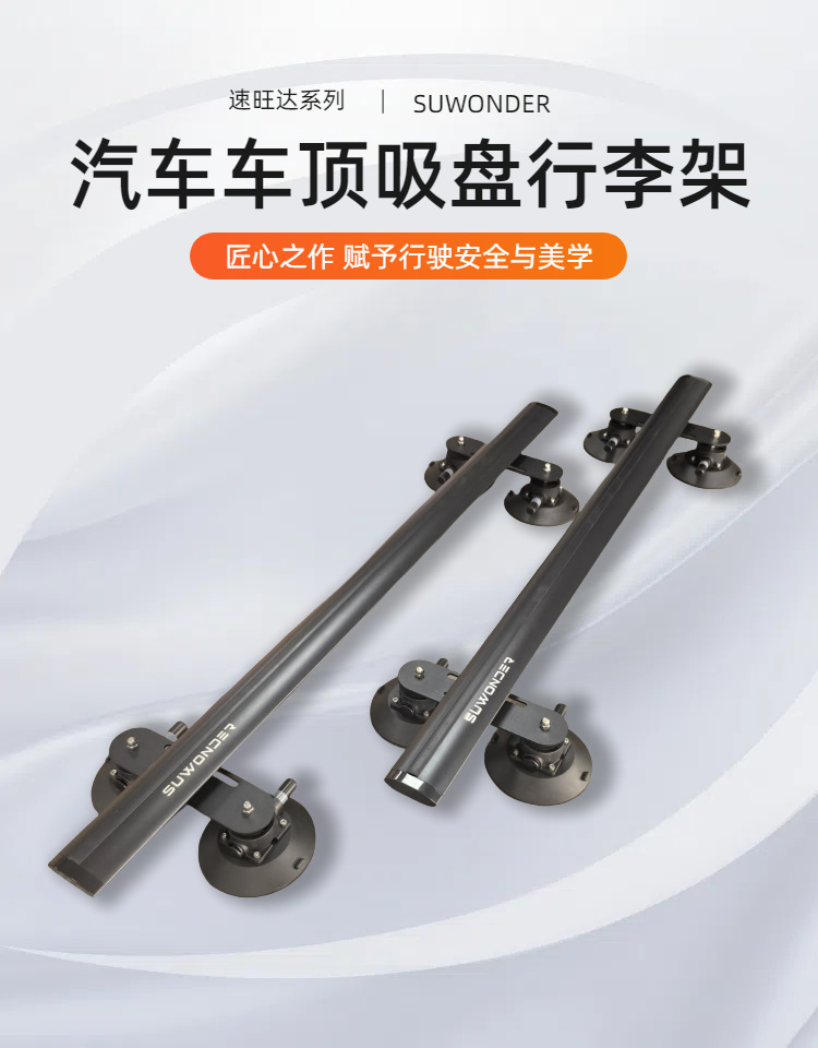 SUWONDER Suction Cup Car Roof Rack Universal Luggage Carrier