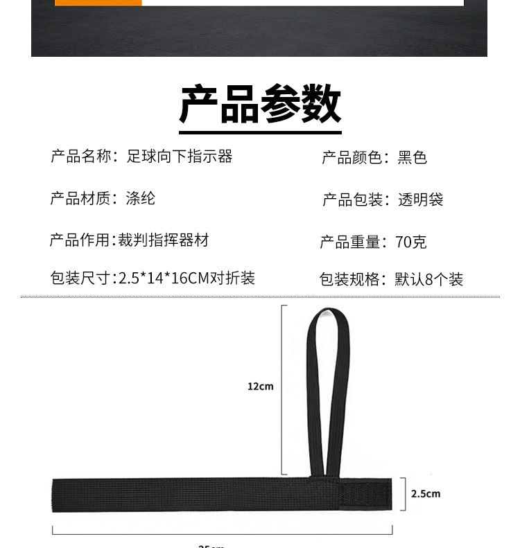 足球护手腕