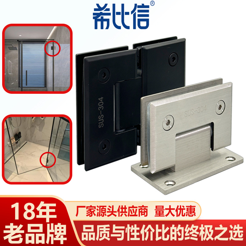 玻璃门浴室夹连锁酒店90度合页金色淋浴房铰链加厚重哑黑厂家直销