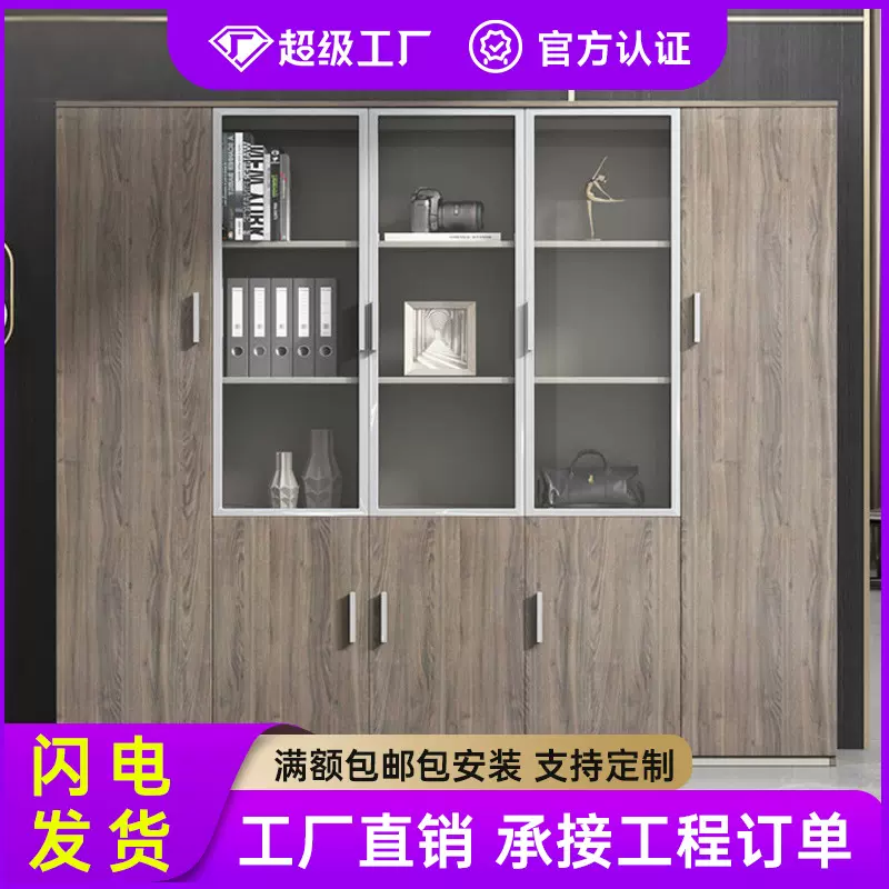 简约轻奢风办公文件柜书柜 资料柜储物柜子木质落地书架玻璃门柜