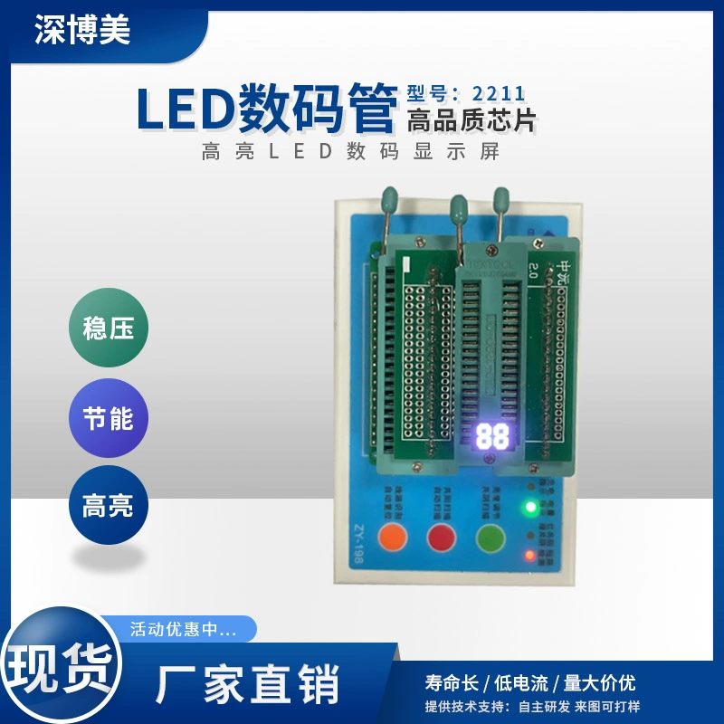Фабрика спот 0,2-дюймовая белая цифровая трубка 2211 цифровая трубка два 5pin белый свет 10*7*4