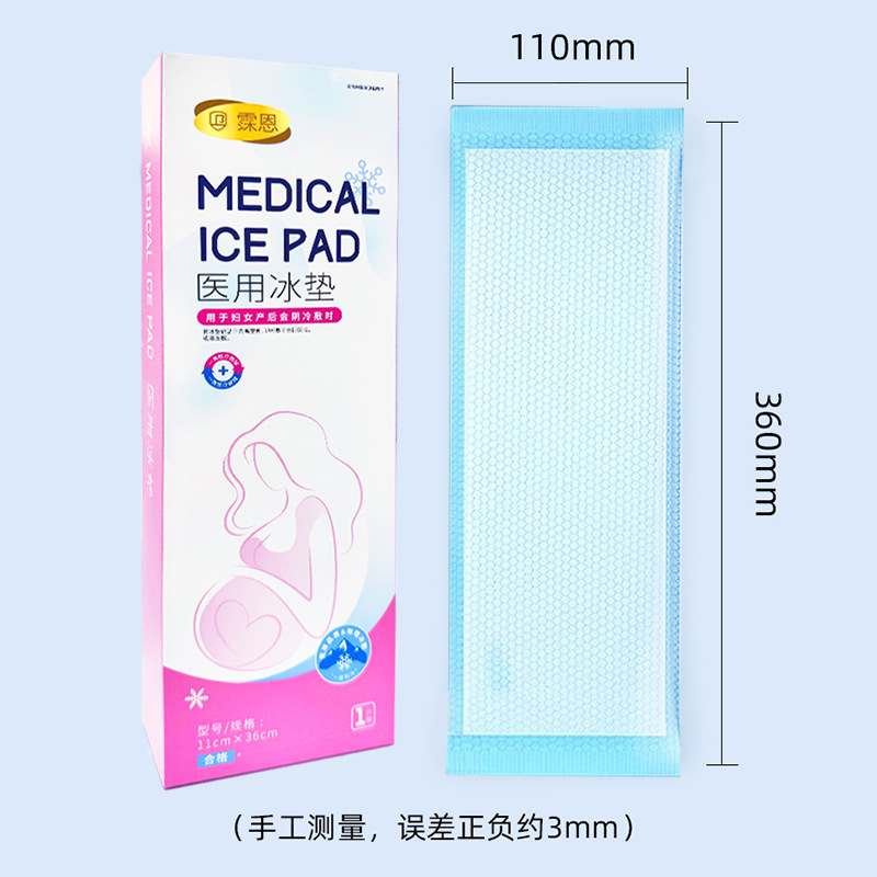 의료용 아이스 패드 36*11CM