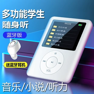 Universal player for elementary school students, bluetooth, MP3, MP4, English