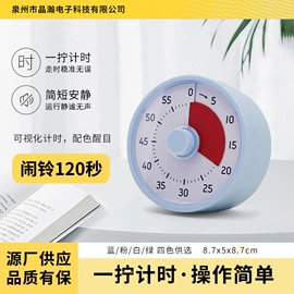 闹钟、台钟;计时器