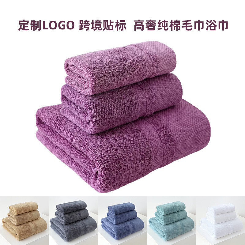 Five-star hotel quality, pure cotton towels and bath towels, export quality, all-cotton face towels for bathing, high-end gift with embroidery